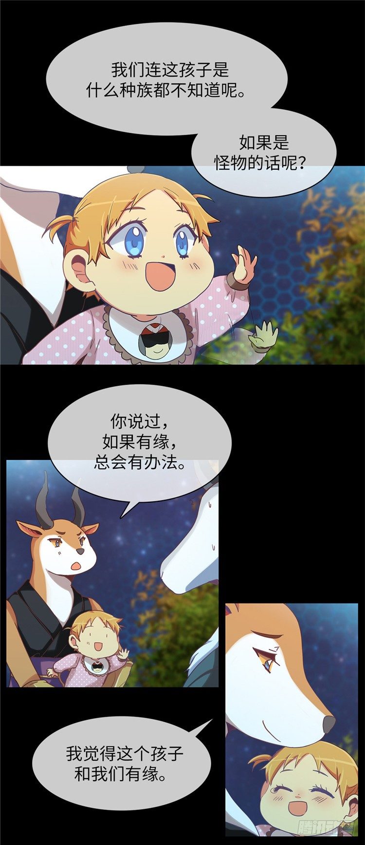 大师魅蓝 2-第83话