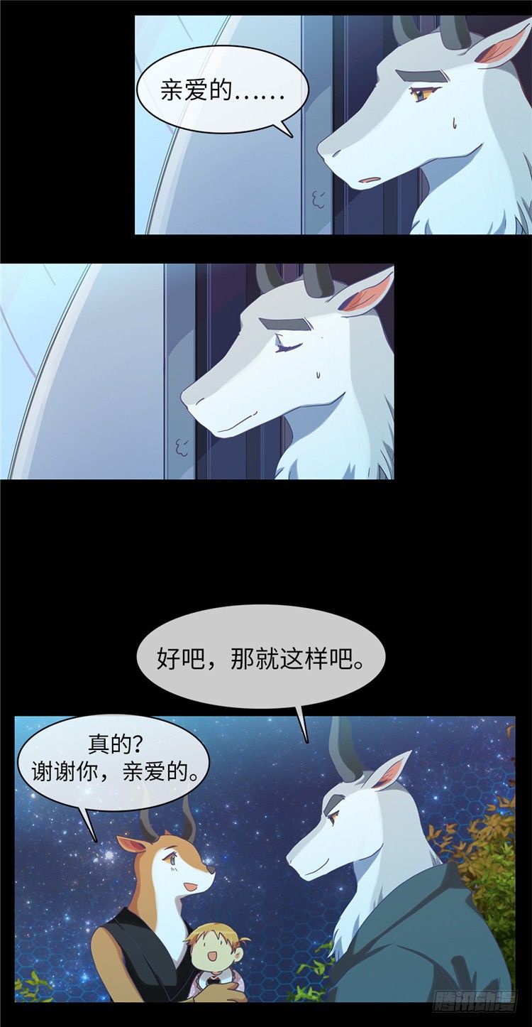 大师魅蓝 2-第83话