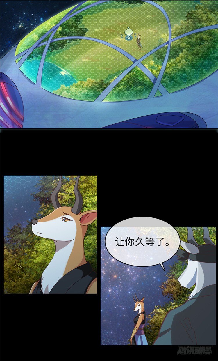 大师魅蓝 2-第83话