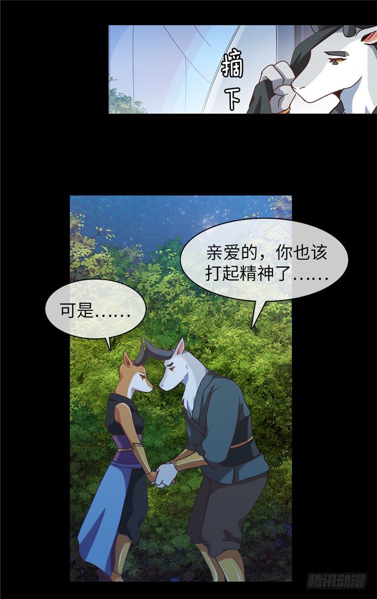 大师魅蓝 2-第83话