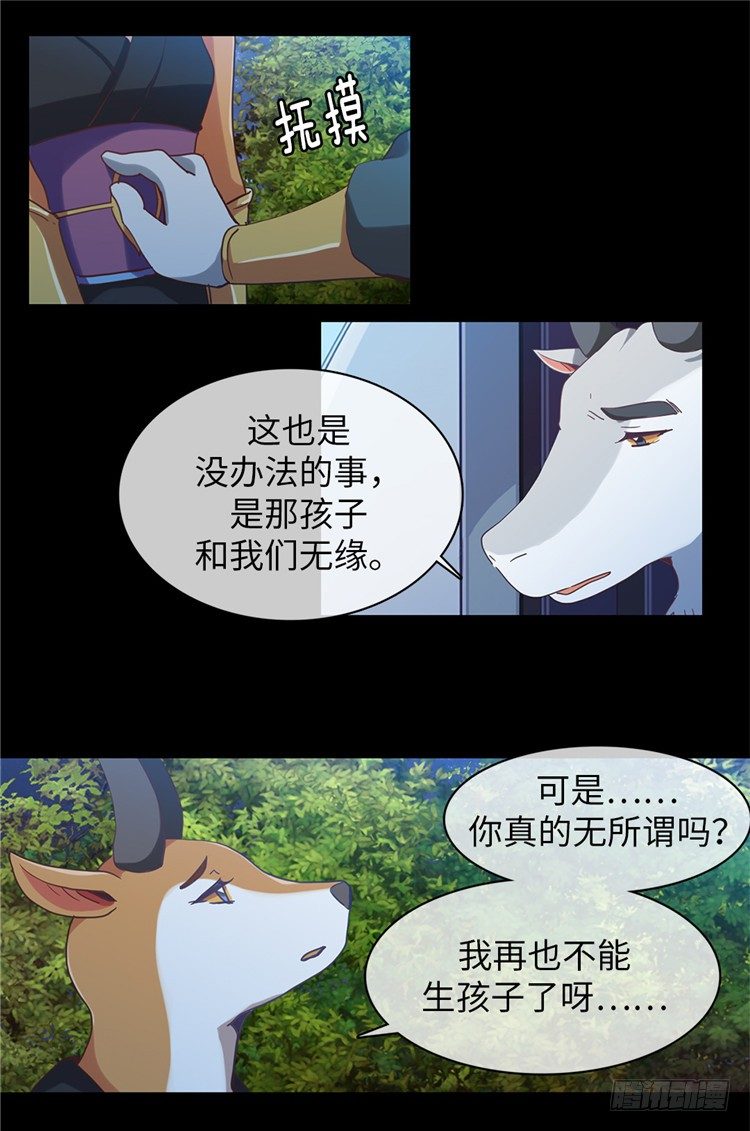 大师魅蓝 2-第83话