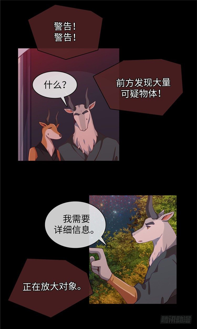 大师魅蓝 2-第83话