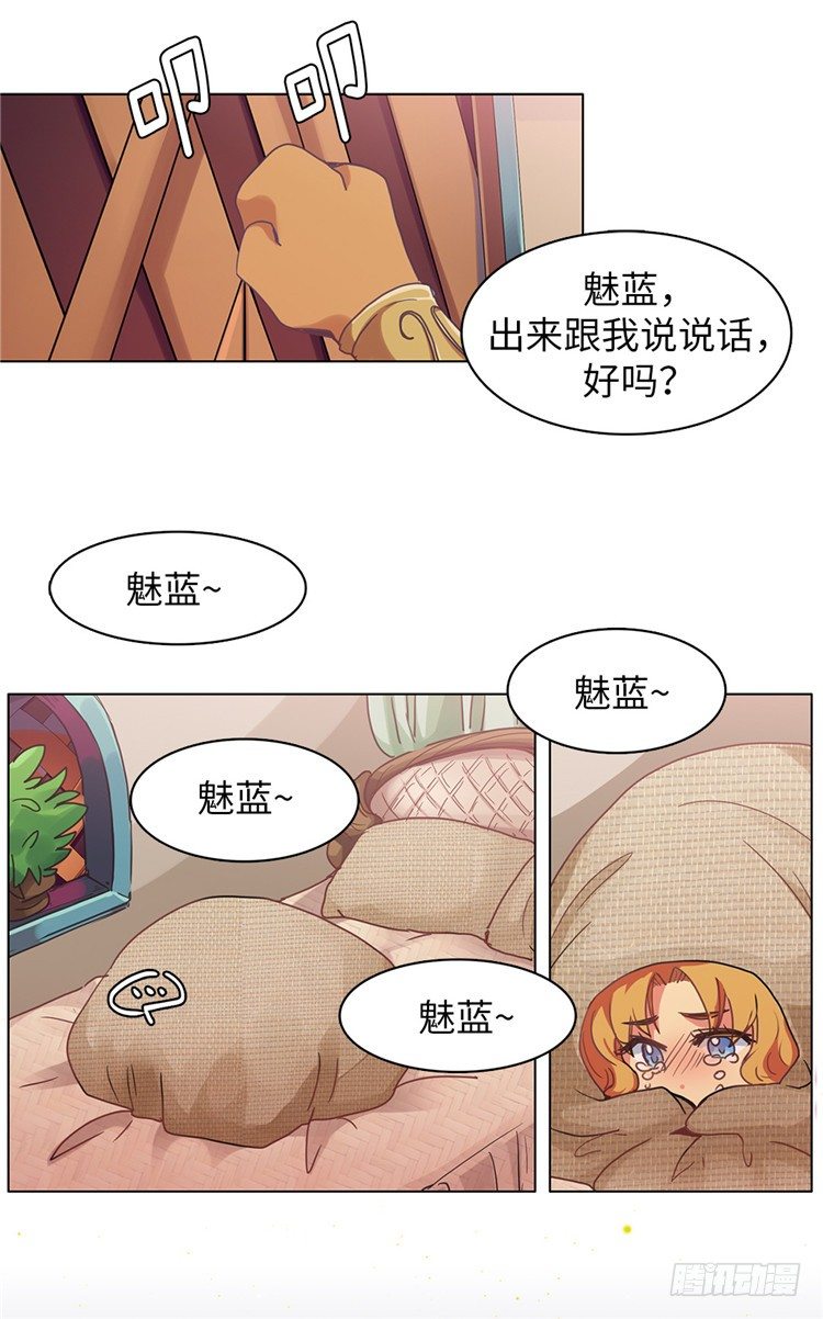 大师魅蓝 4-第85话