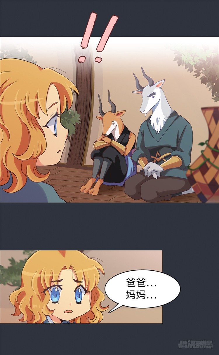 大师魅蓝 4-第85话