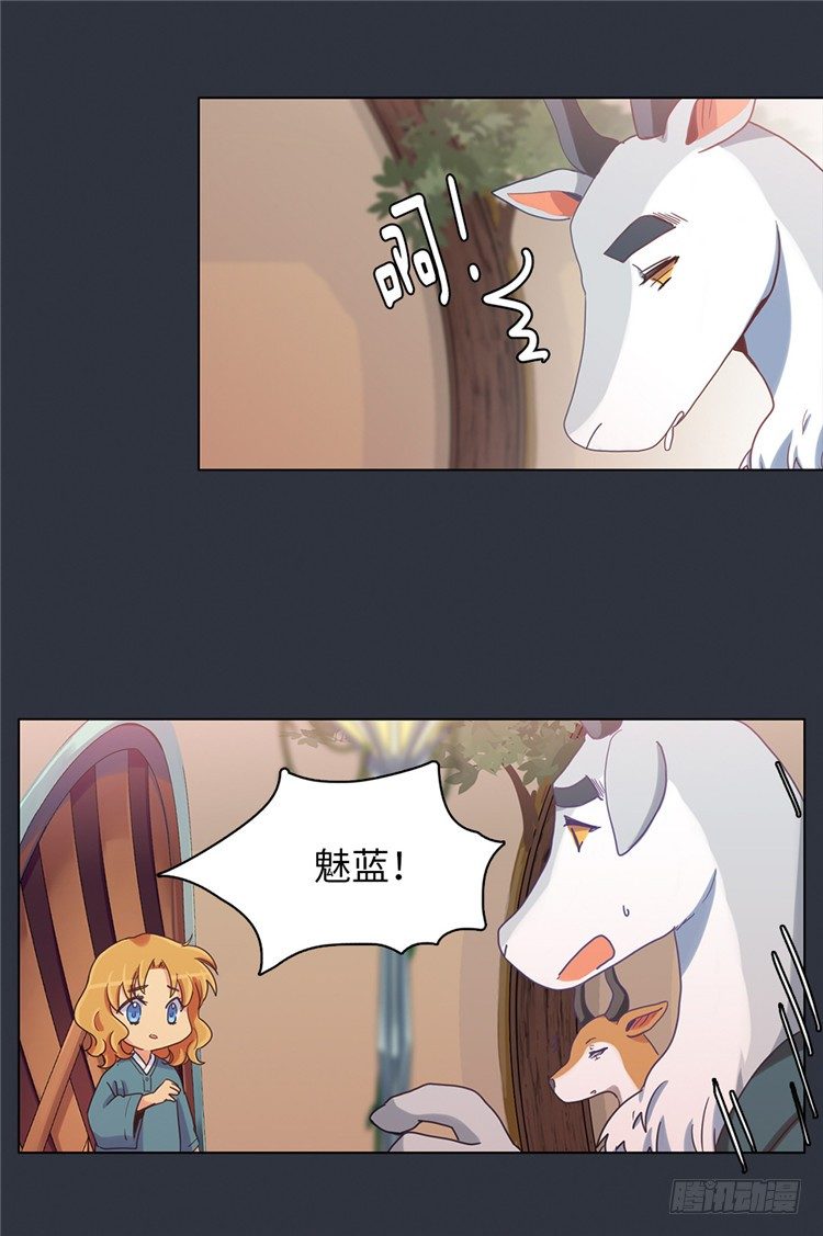 大师魅蓝 4-第85话