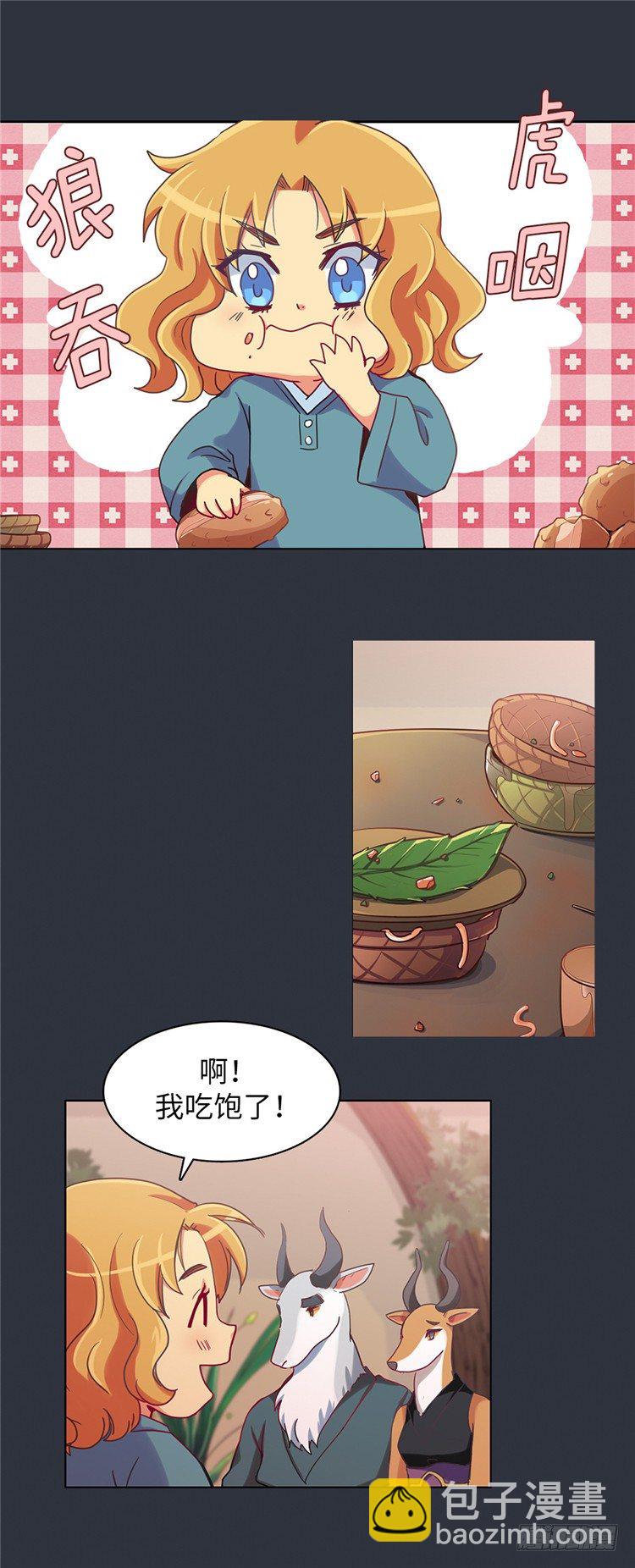 大师魅蓝 4-第85话