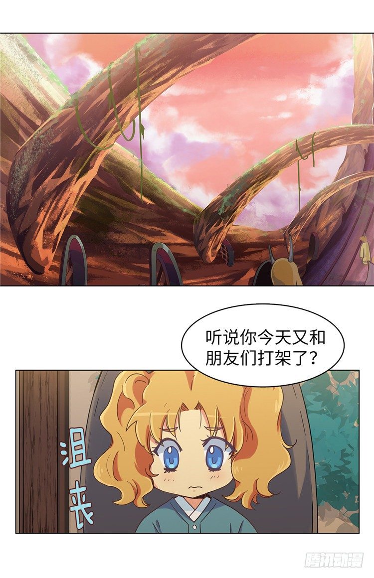 大师魅蓝 4-第85话