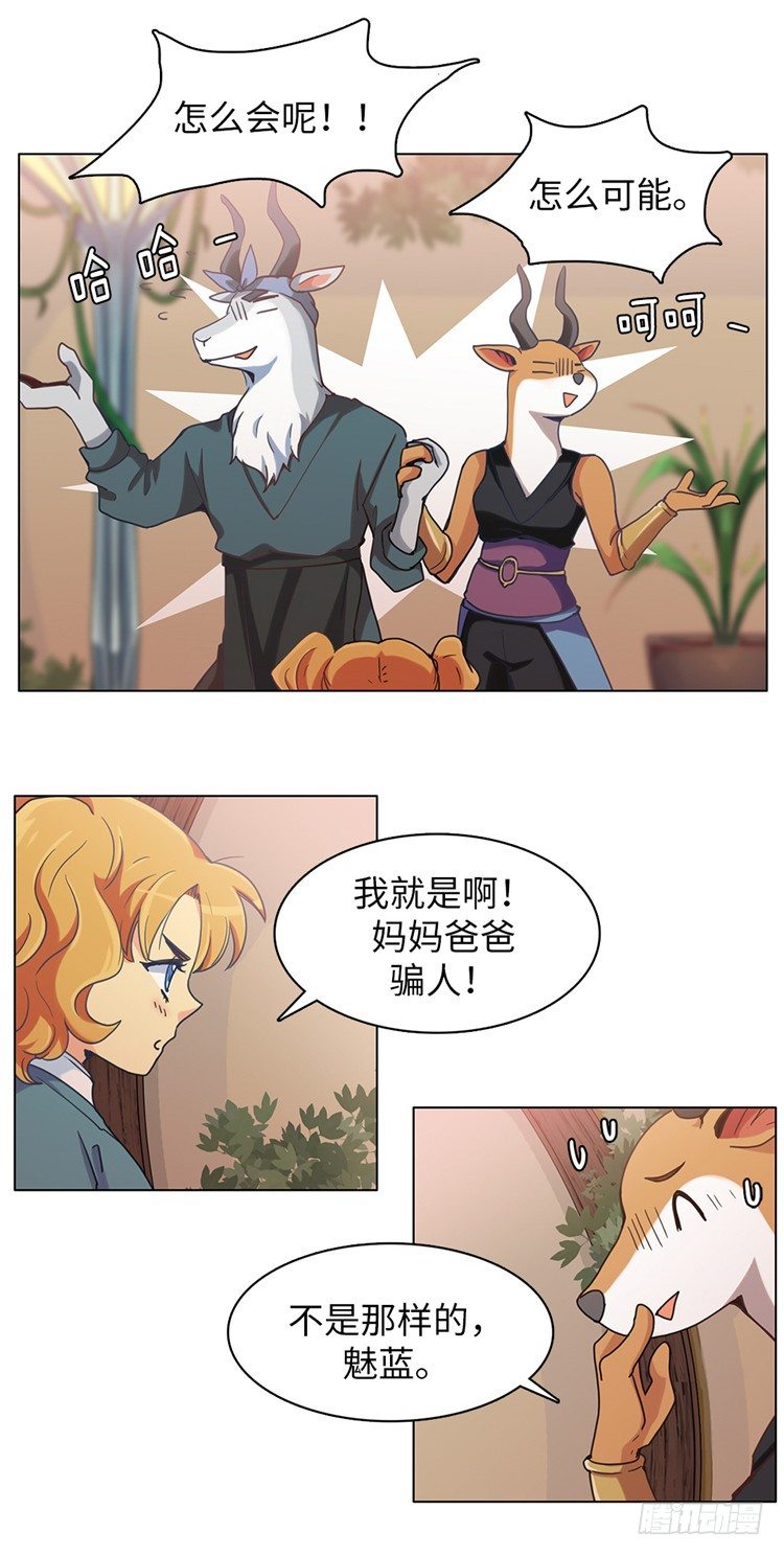 大师魅蓝 4-第85话