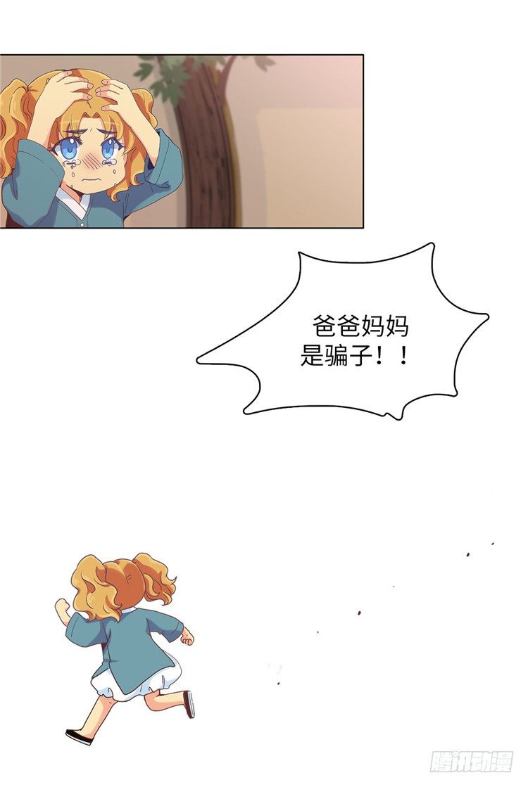 大师魅蓝 4-第85话