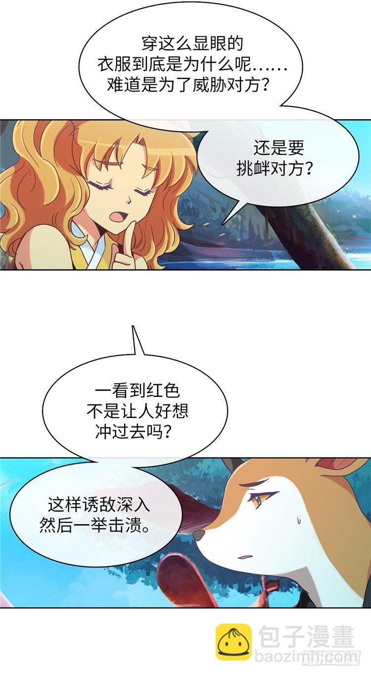 大师魅蓝 6-第87话
