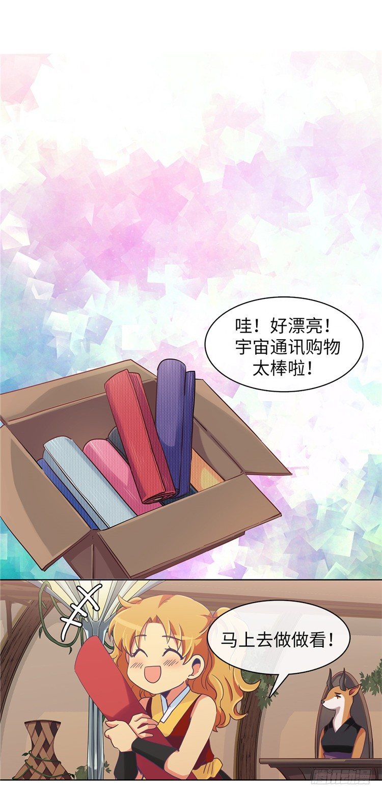 大师魅蓝 6-第87话