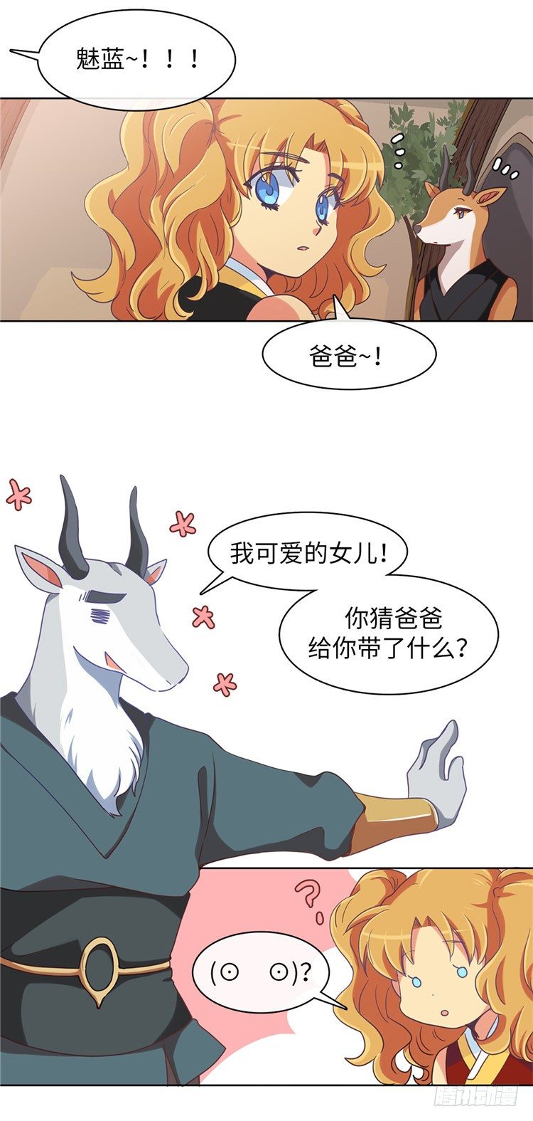 大师魅蓝 6-第87话