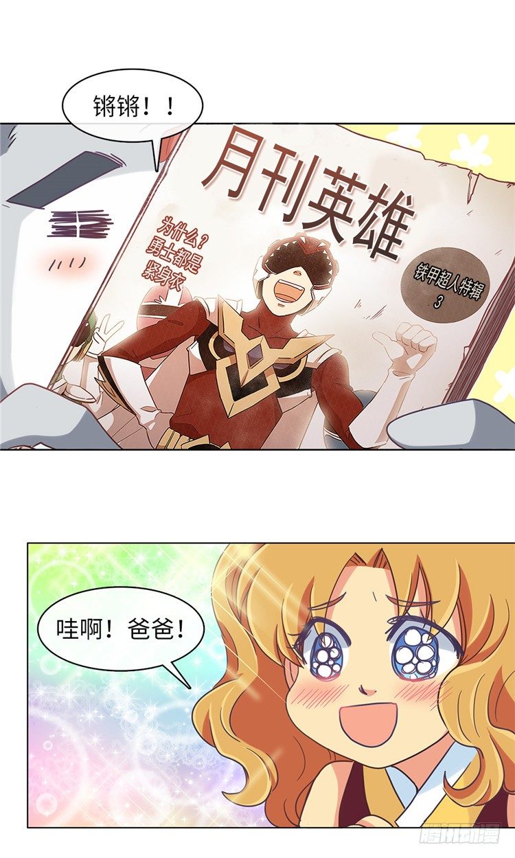 大师魅蓝 6-第87话