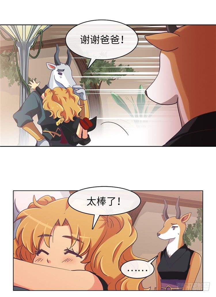 大师魅蓝 6-第87话