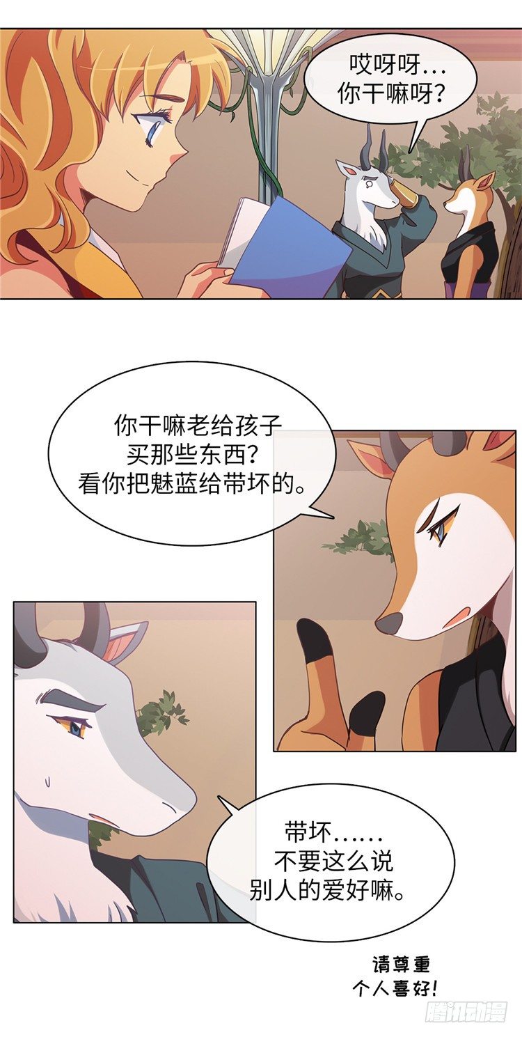 大师魅蓝 6-第87话