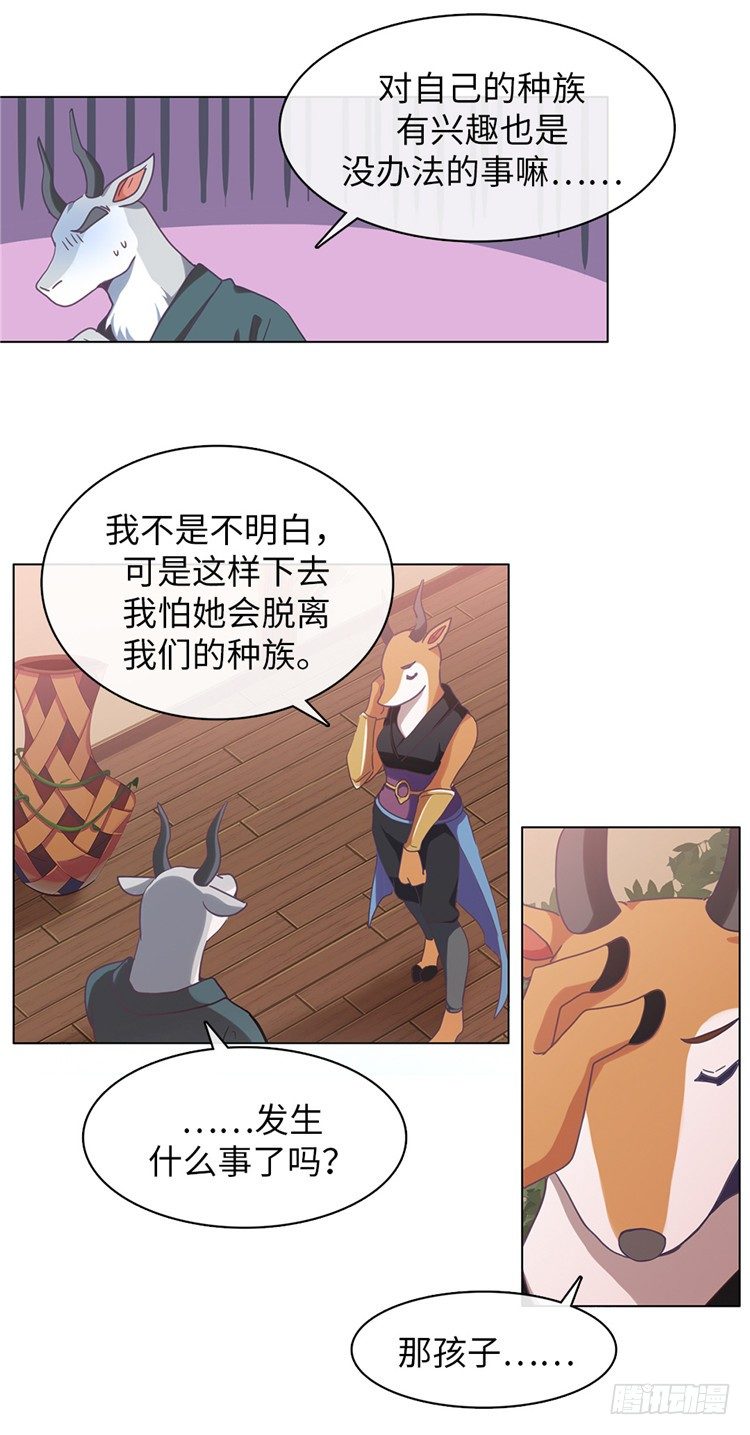 大师魅蓝 6-第87话