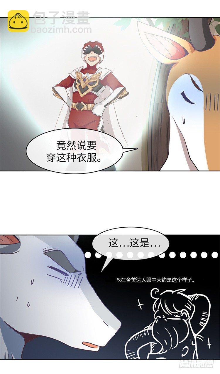 大师魅蓝 6-第87话