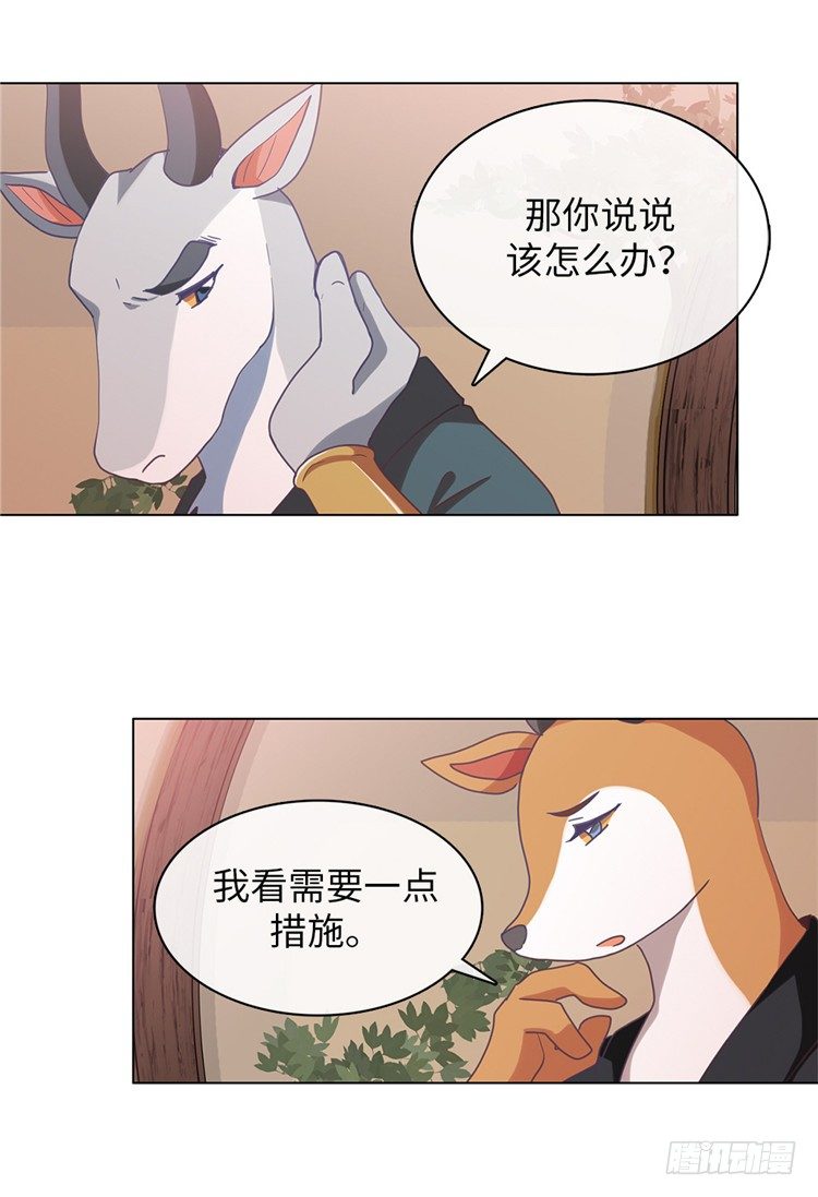 大师魅蓝 6-第87话