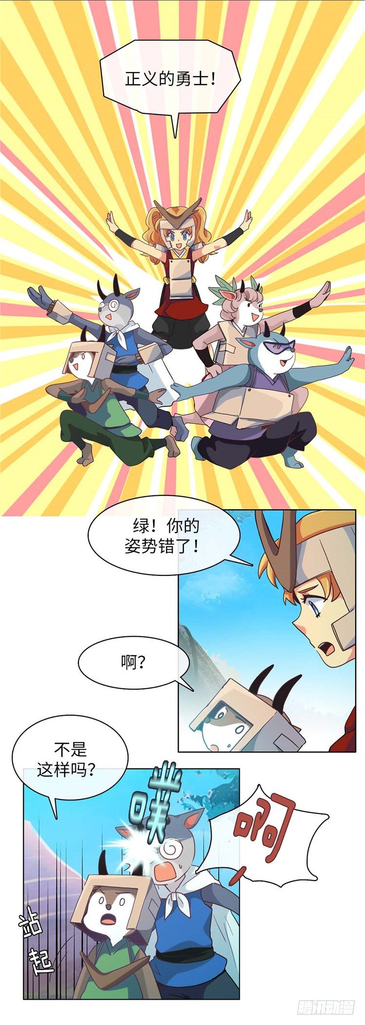 大师魅蓝 6-第87话