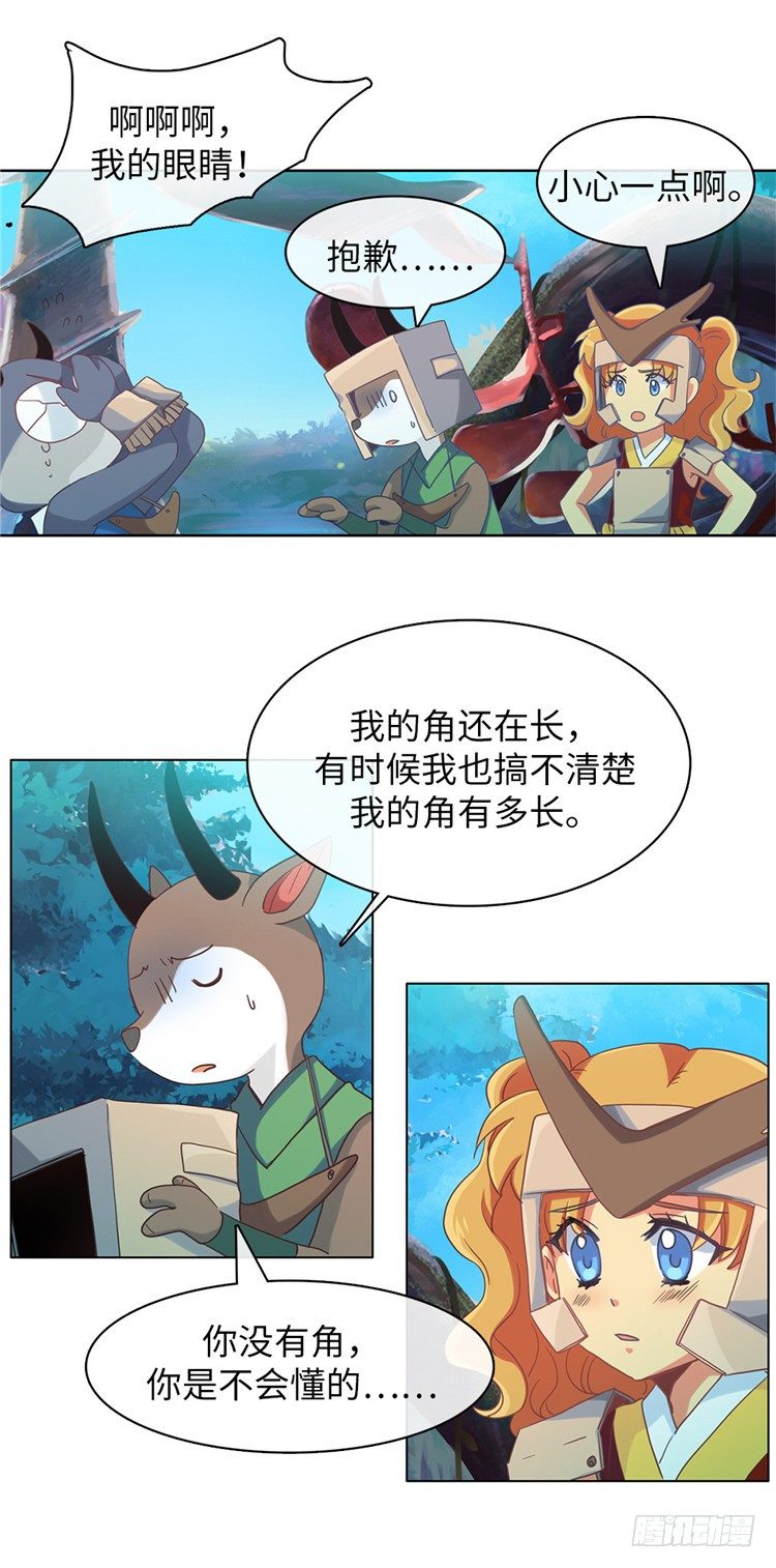 大师魅蓝 6-第87话