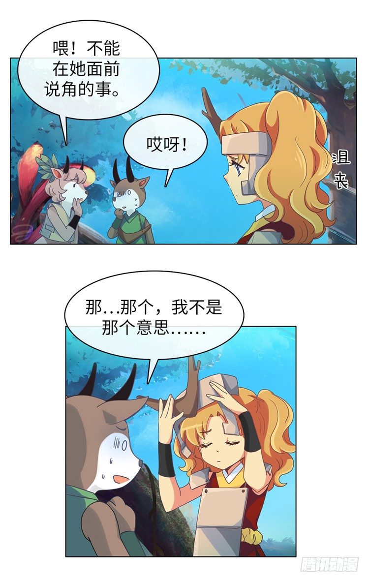 大师魅蓝 6-第87话