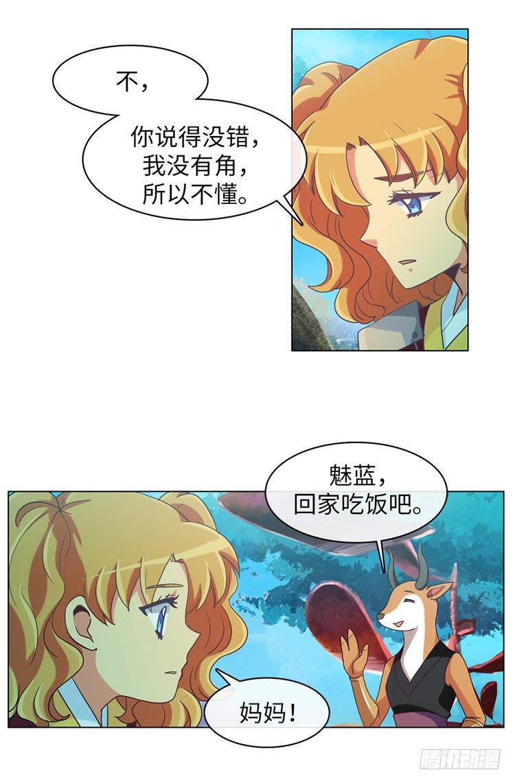 大师魅蓝 6-第87话