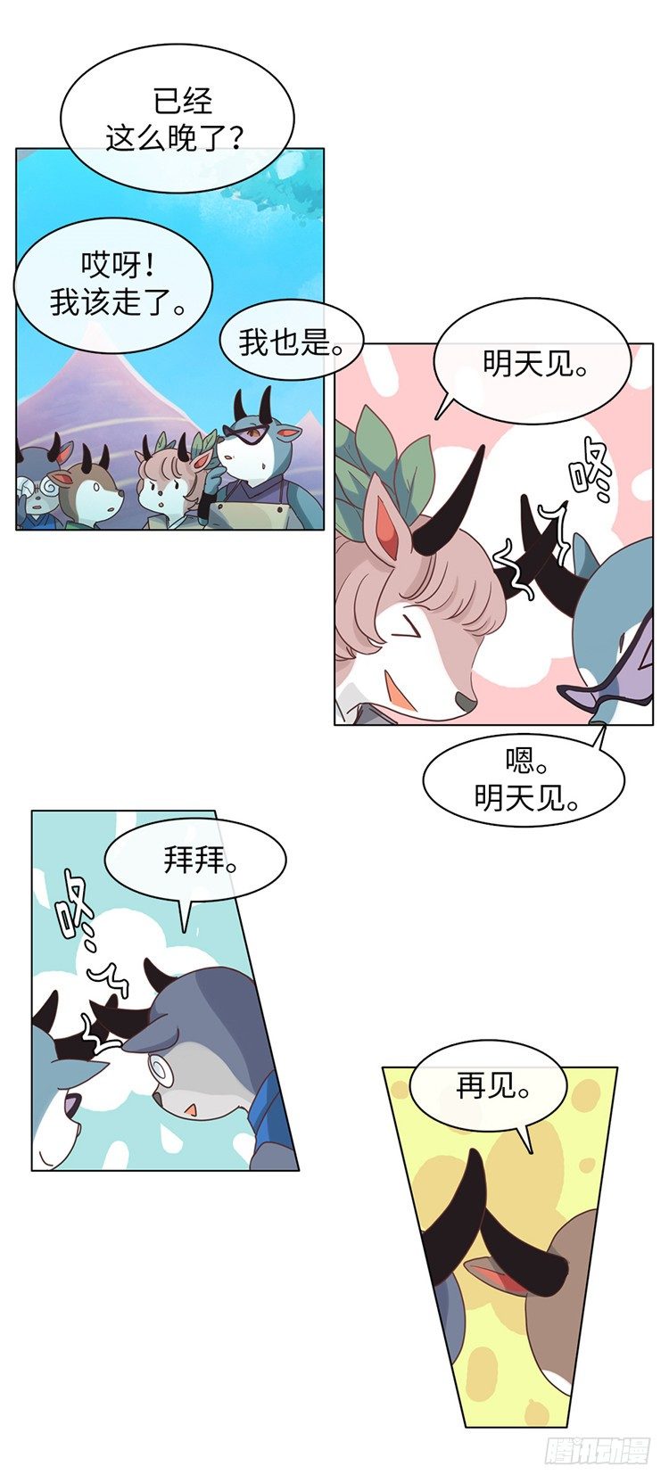 大师魅蓝 6-第87话