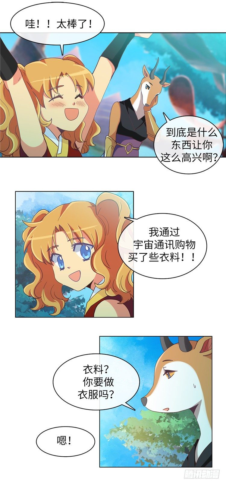大师魅蓝 6-第87话