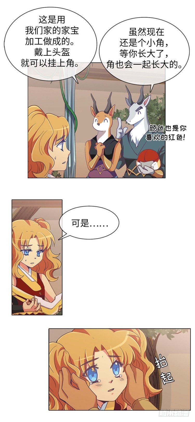 大师魅蓝 8-第89话