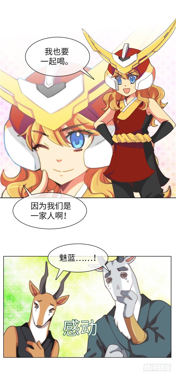 大师魅蓝 8-第89话