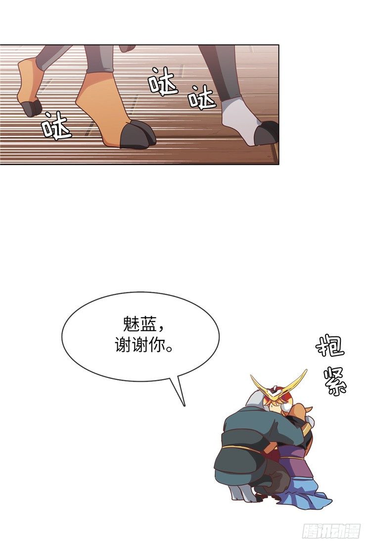 大师魅蓝 8-第89话