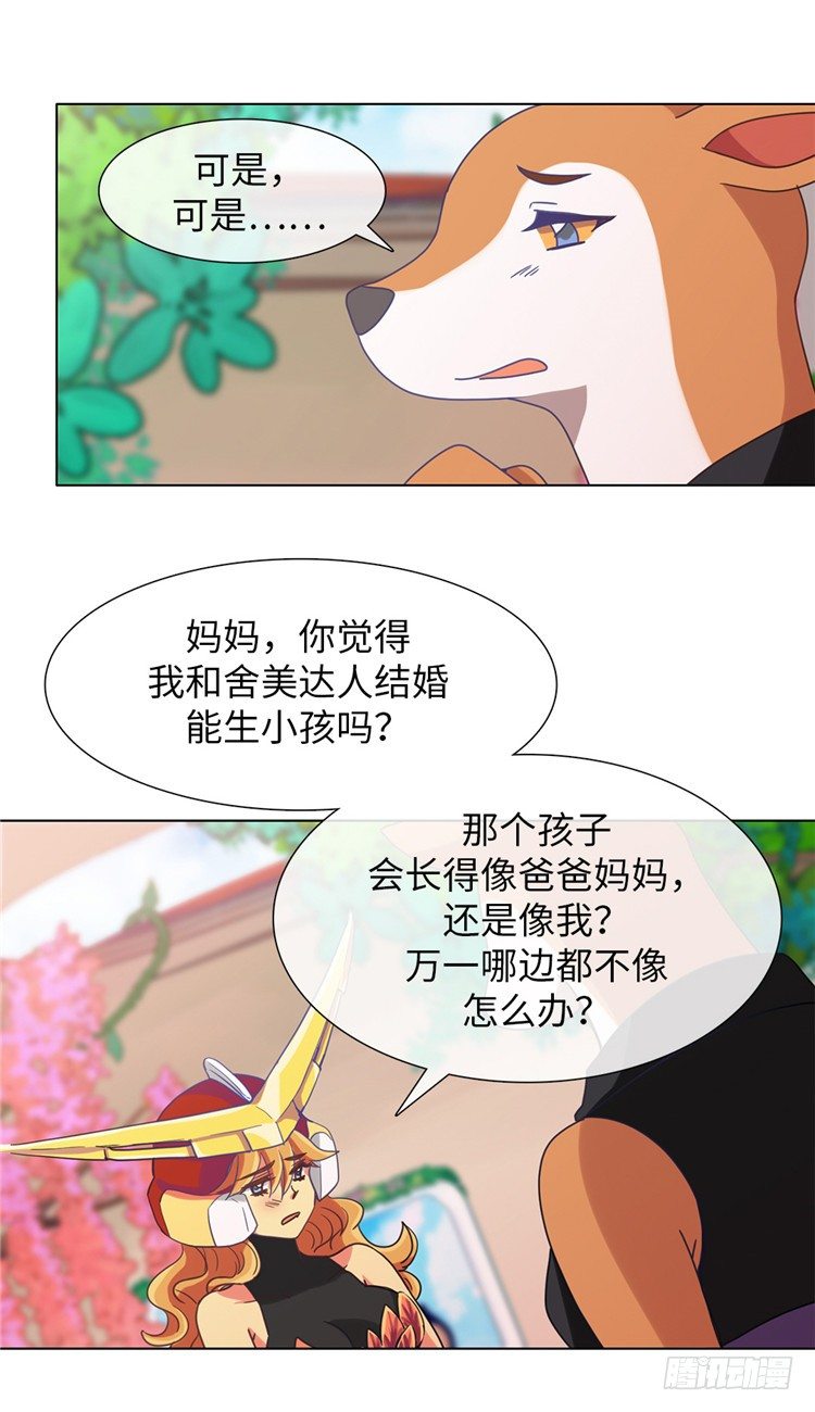 大师魅蓝 10-第91话