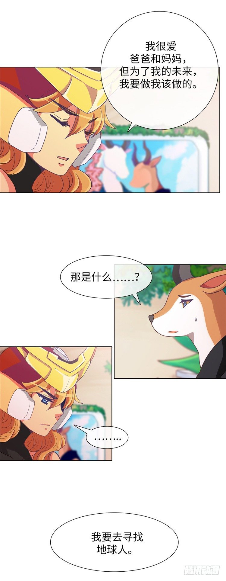 大师魅蓝 10-第91话