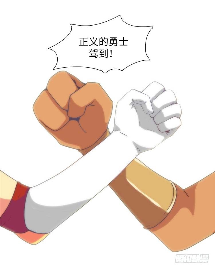 大师魅蓝 10-第91话