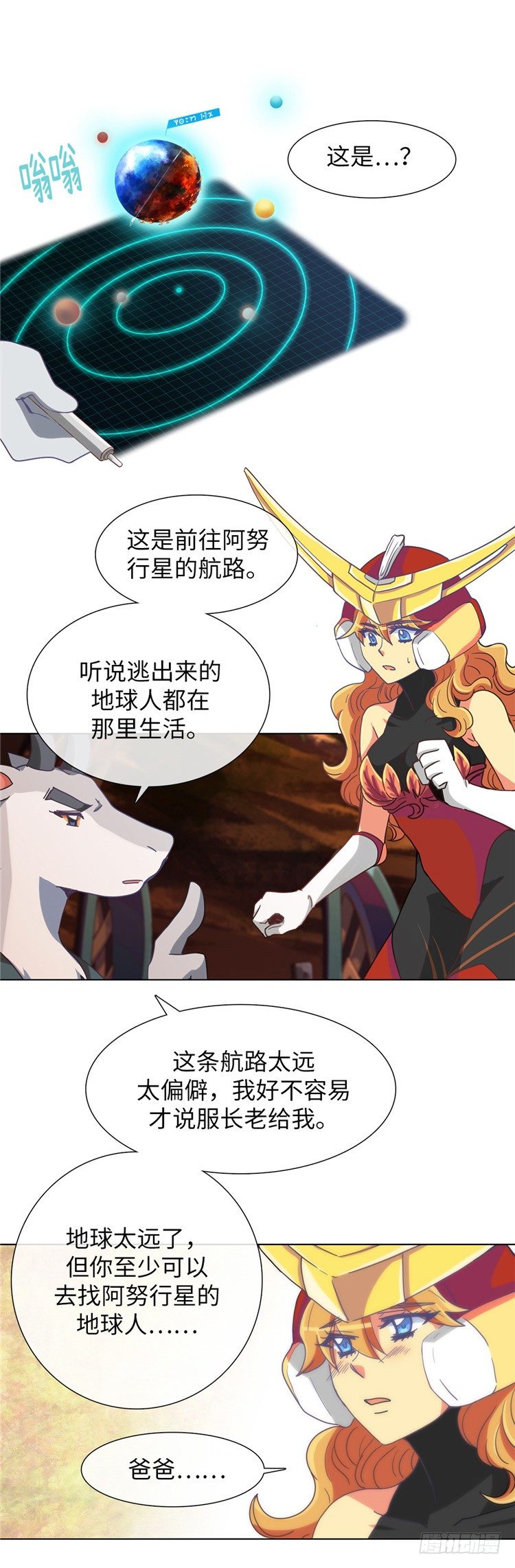 大师魅蓝 10-第91话