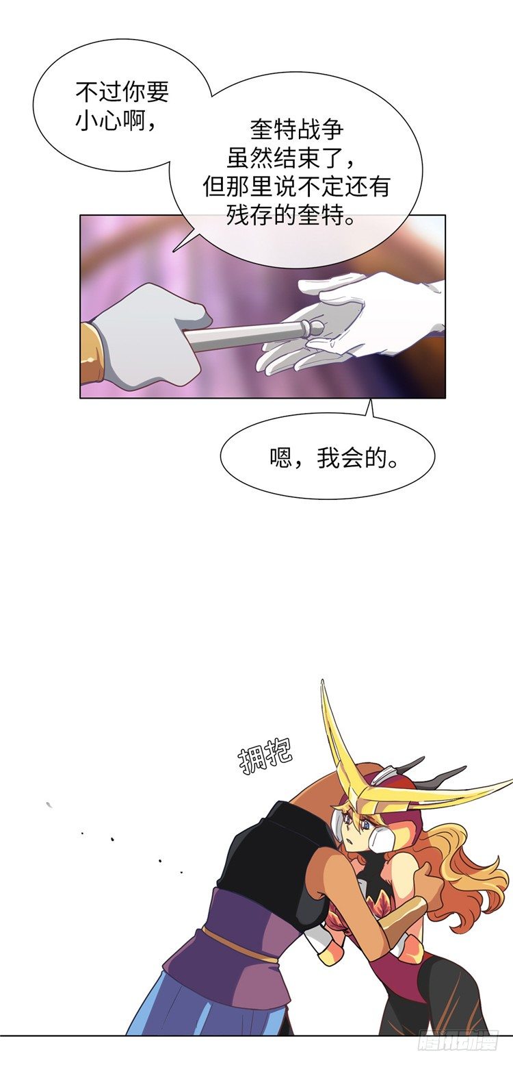 大师魅蓝 10-第91话