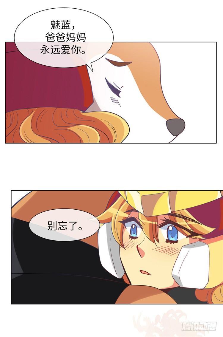 大师魅蓝 10-第91话
