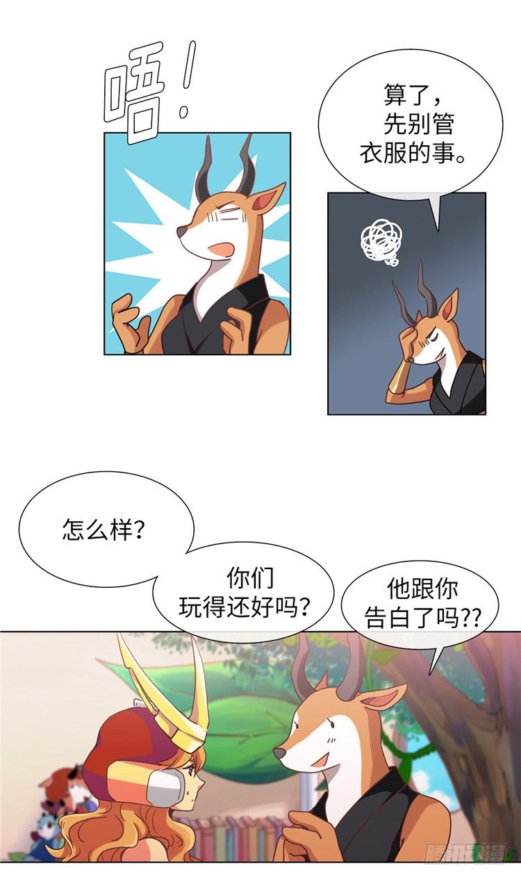 大师魅蓝 10-第91话
