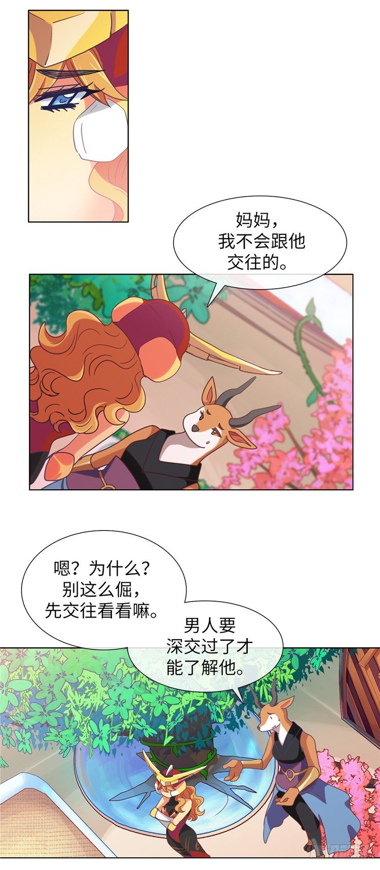 大师魅蓝 10-第91话