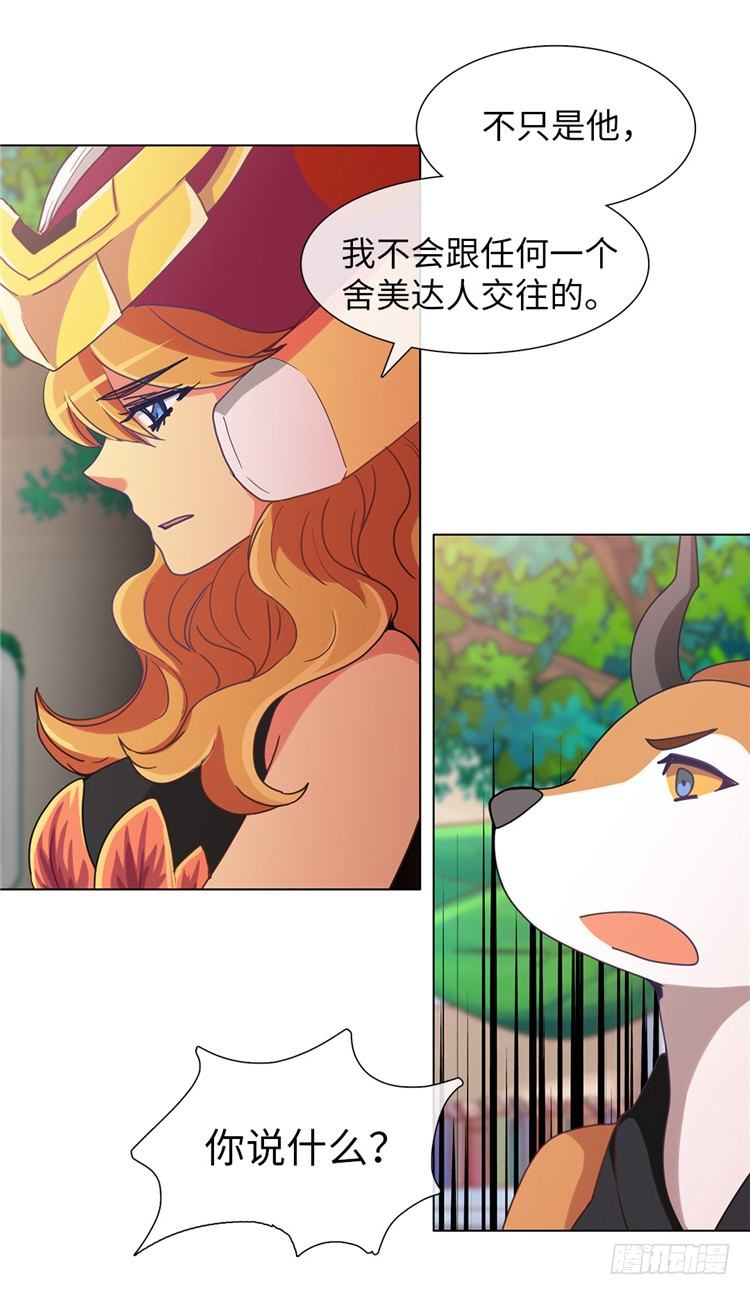 大师魅蓝 10-第91话