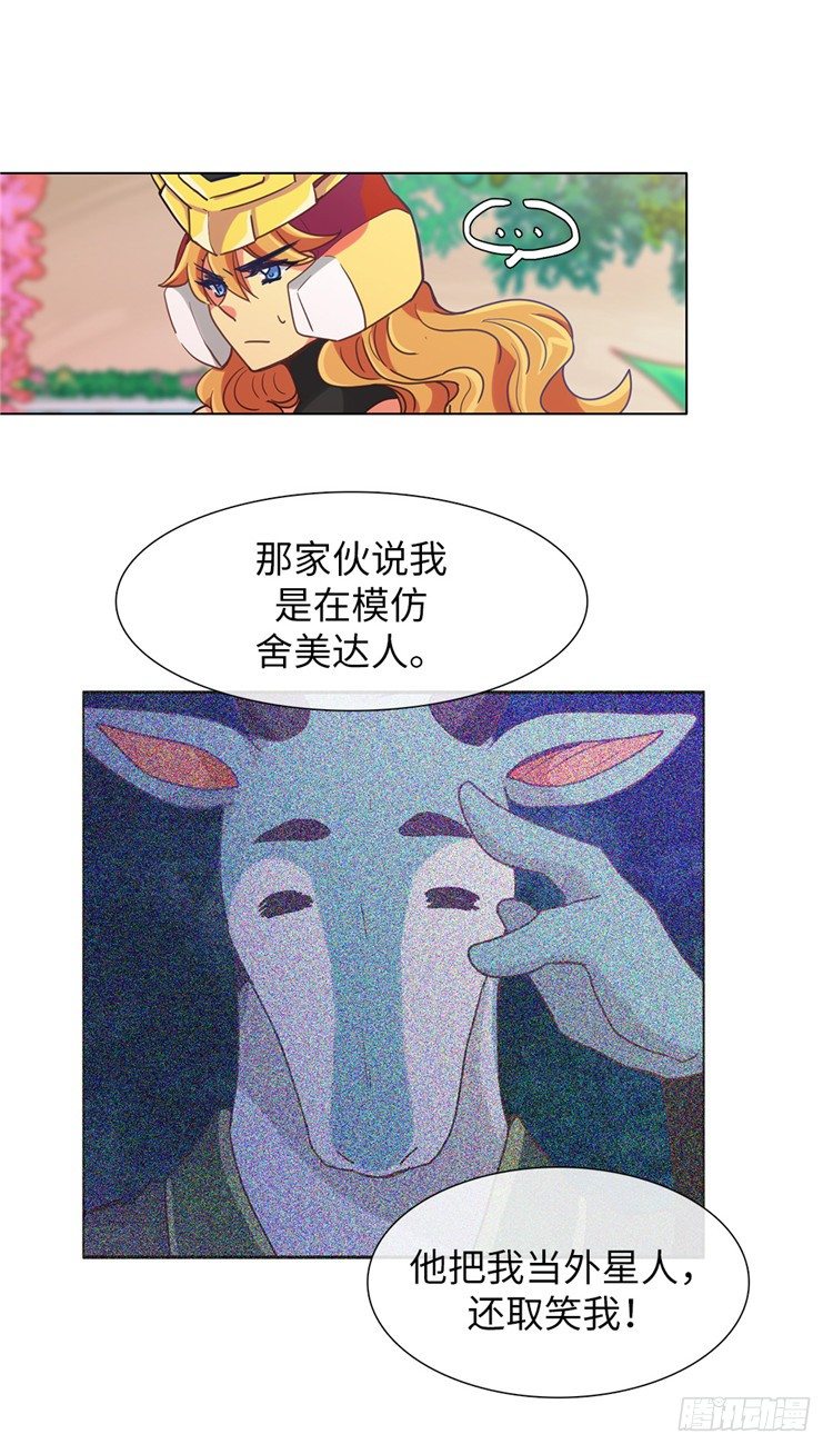 大师魅蓝 10-第91话