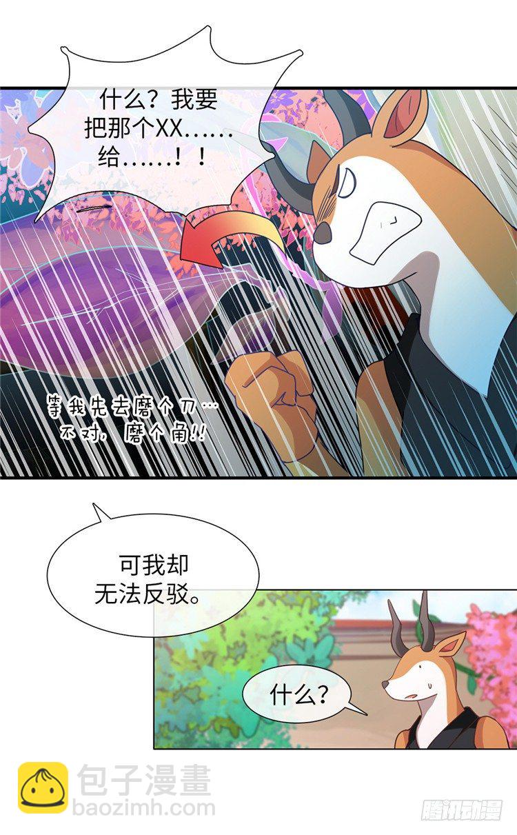 大师魅蓝 10-第91话