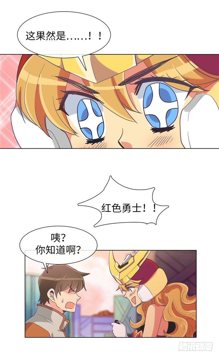 大师魅蓝 12-第93话