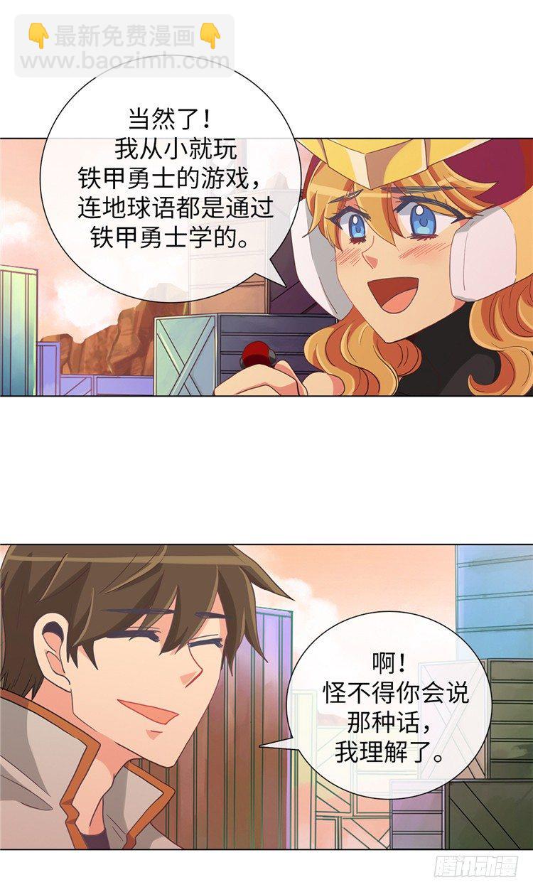 大师魅蓝 12-第93话