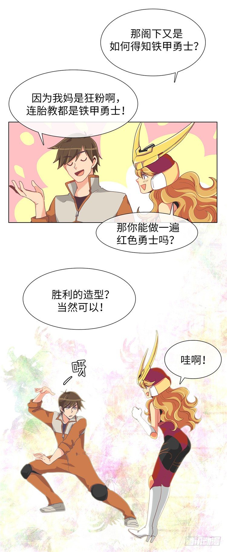 大师魅蓝 12-第93话