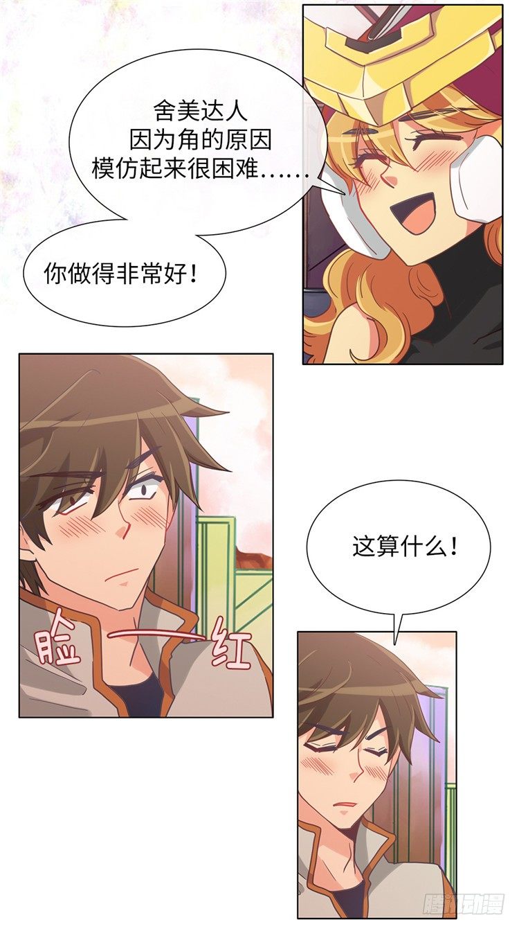 大师魅蓝 12-第93话