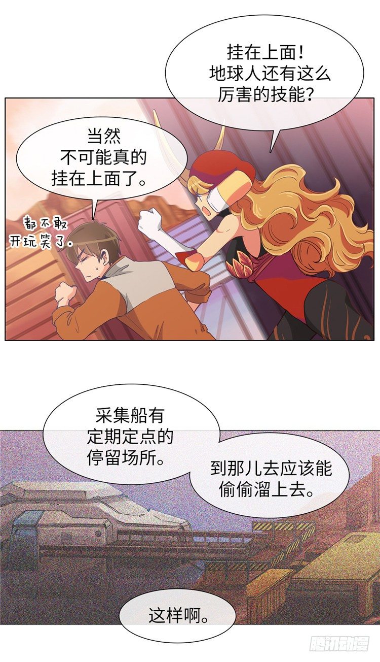 大师魅蓝 12-第93话