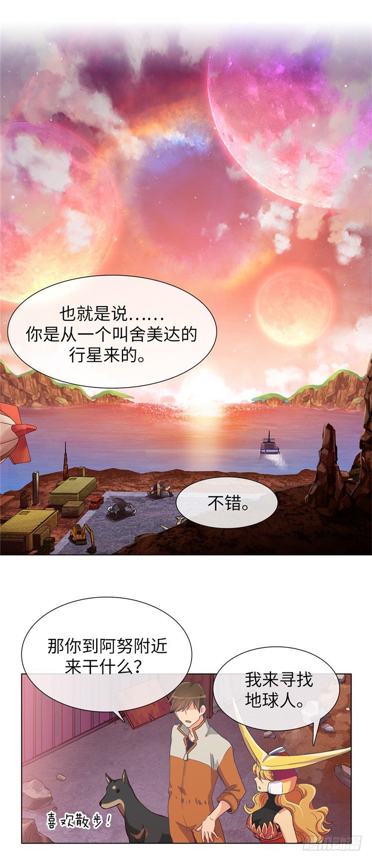 大师魅蓝 12-第93话