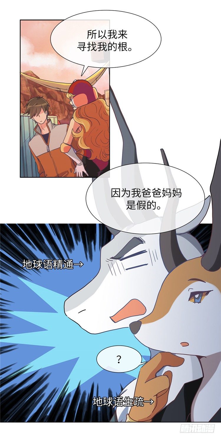 大师魅蓝 12-第93话