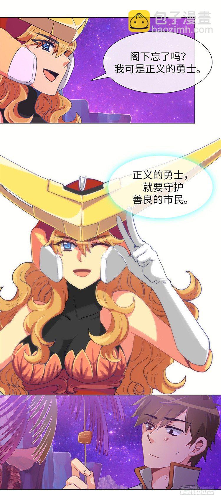 大师魅蓝 16-第97话
